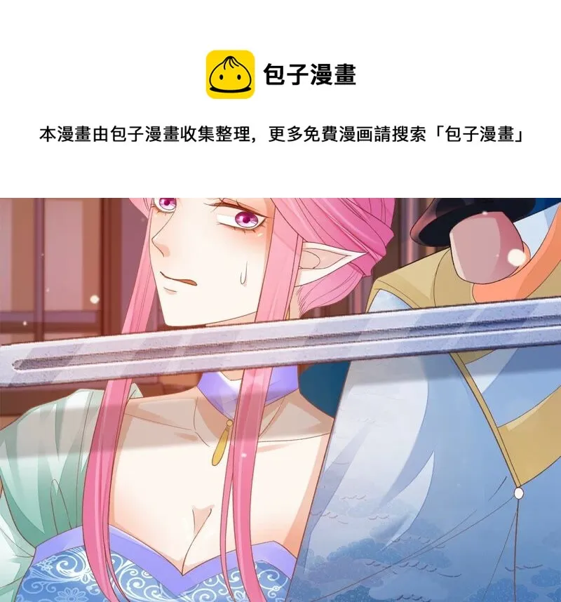 第164话 爻儿还在里面！ 第18页