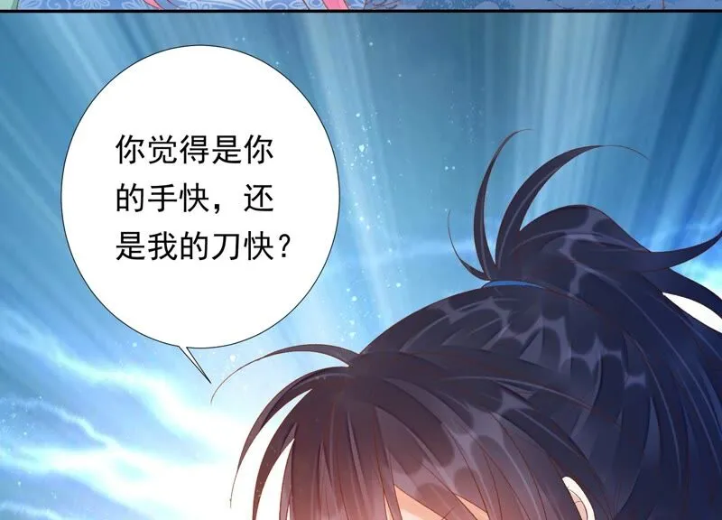第164话 爻儿还在里面！ 第19页