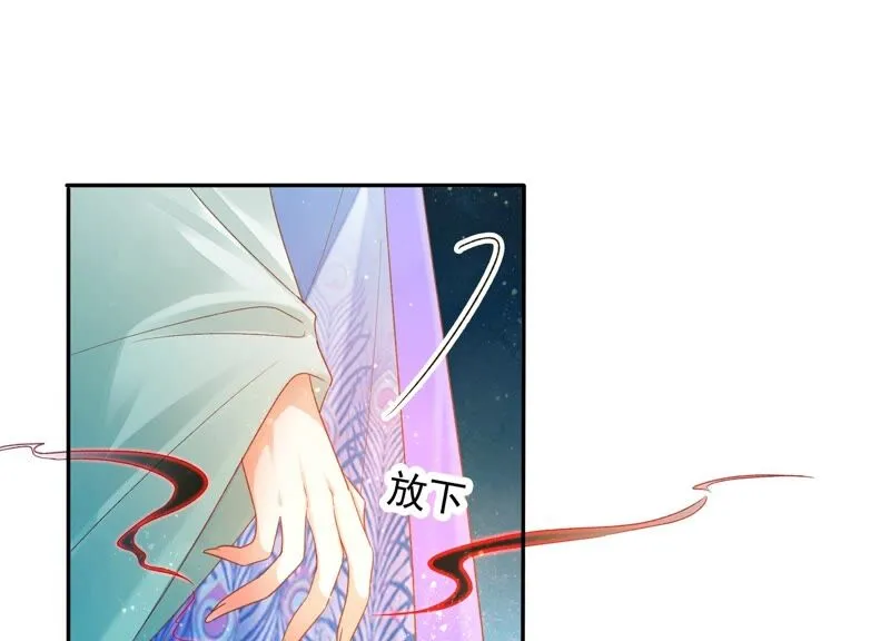 第164话 爻儿还在里面！ 第22页