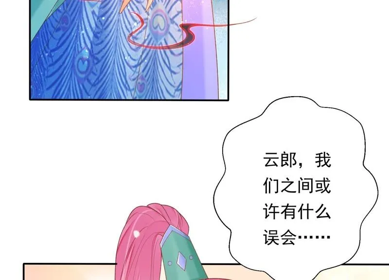 第164话 爻儿还在里面！ 第23页