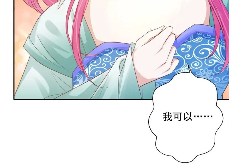 第164话 爻儿还在里面！ 第25页