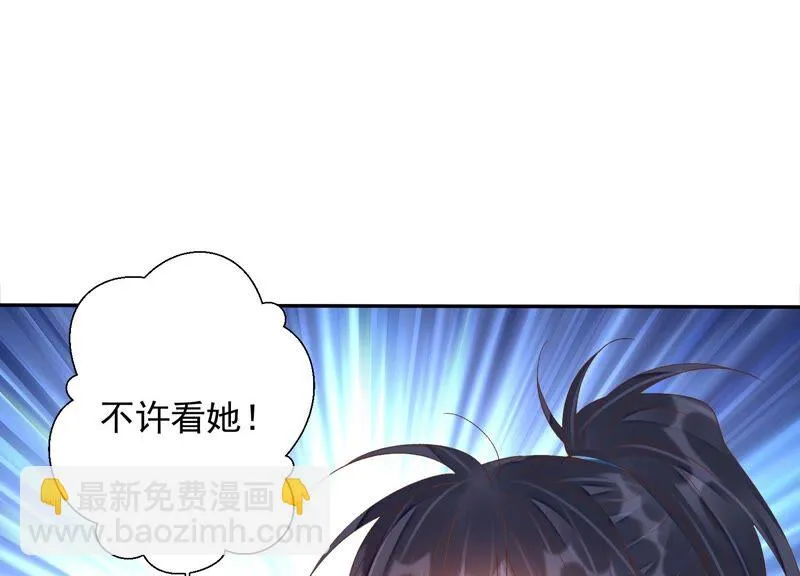 第164话 爻儿还在里面！ 第36页