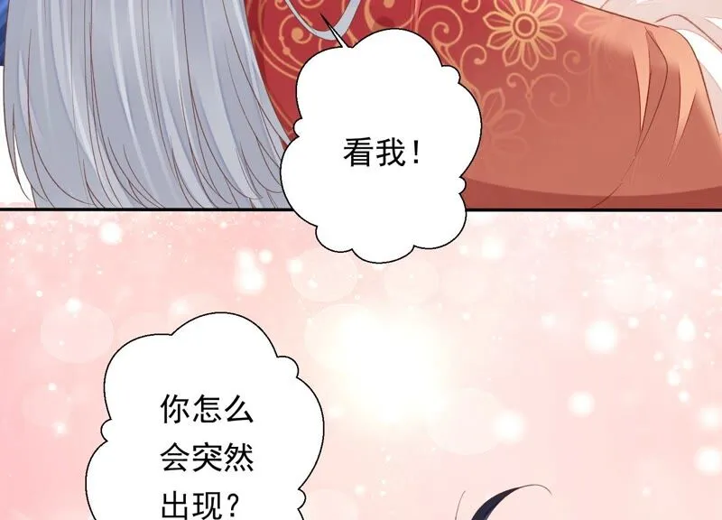 第164话 爻儿还在里面！ 第38页