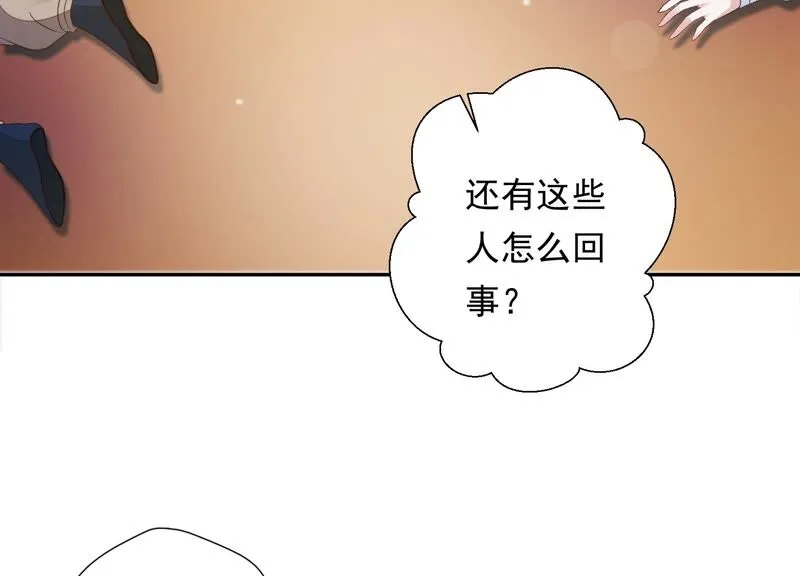 第164话 爻儿还在里面！ 第42页