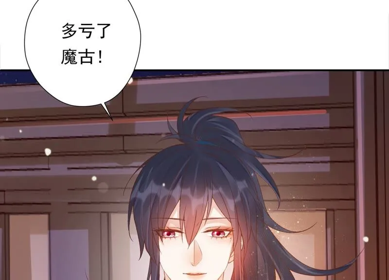 第164话 爻儿还在里面！ 第43页