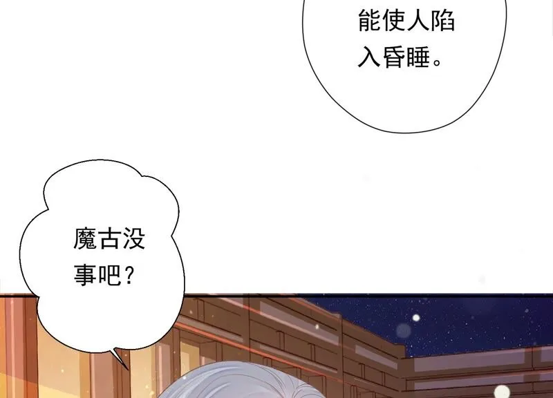第164话 爻儿还在里面！ 第45页