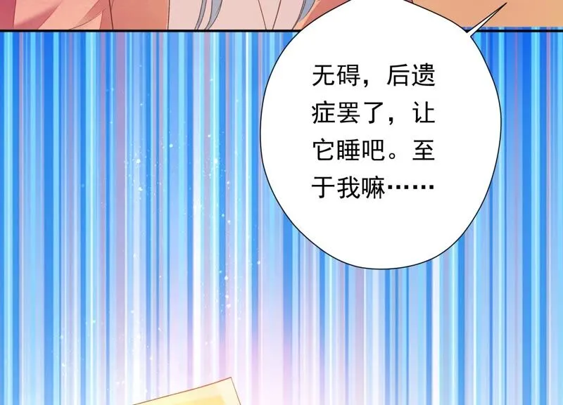 第164话 爻儿还在里面！ 第47页