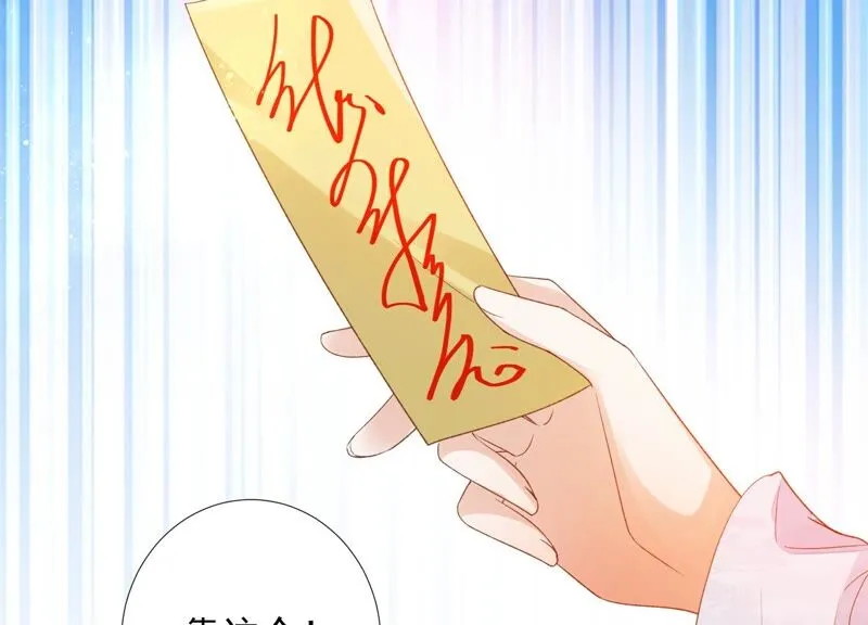第164话 爻儿还在里面！ 第48页