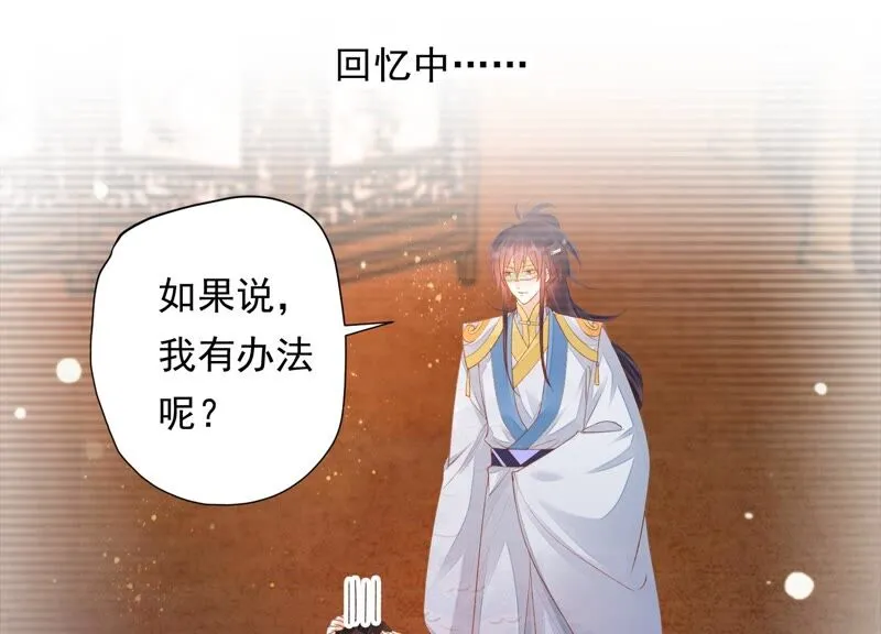 第164话 爻儿还在里面！ 第51页