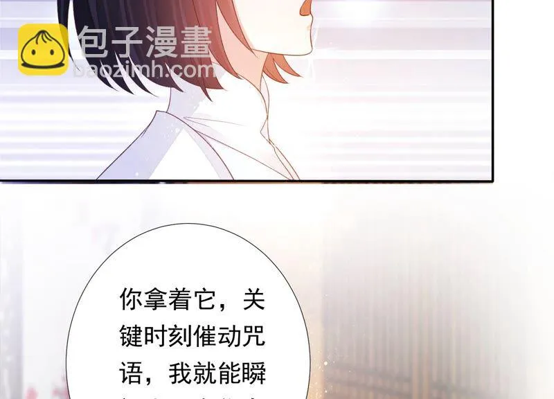 第164话 爻儿还在里面！ 第54页