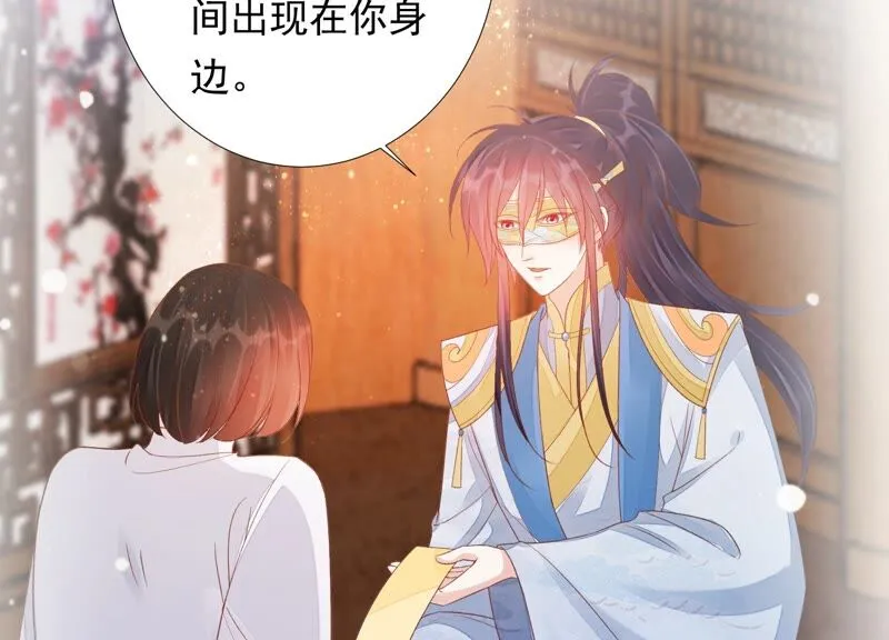 第164话 爻儿还在里面！ 第55页