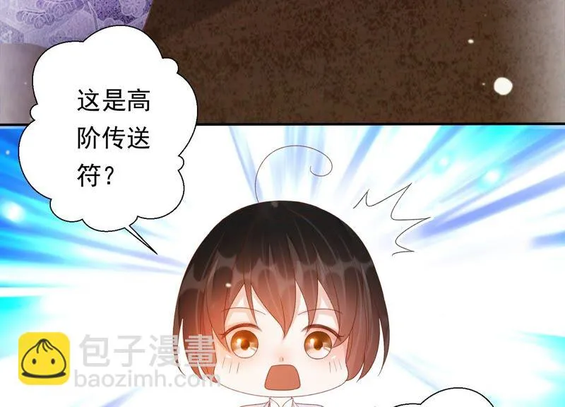 第164话 爻儿还在里面！ 第57页