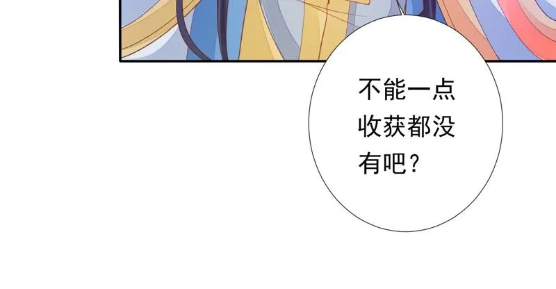 第164话 爻儿还在里面！ 第60页