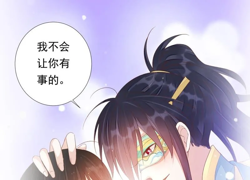 第164话 爻儿还在里面！ 第61页