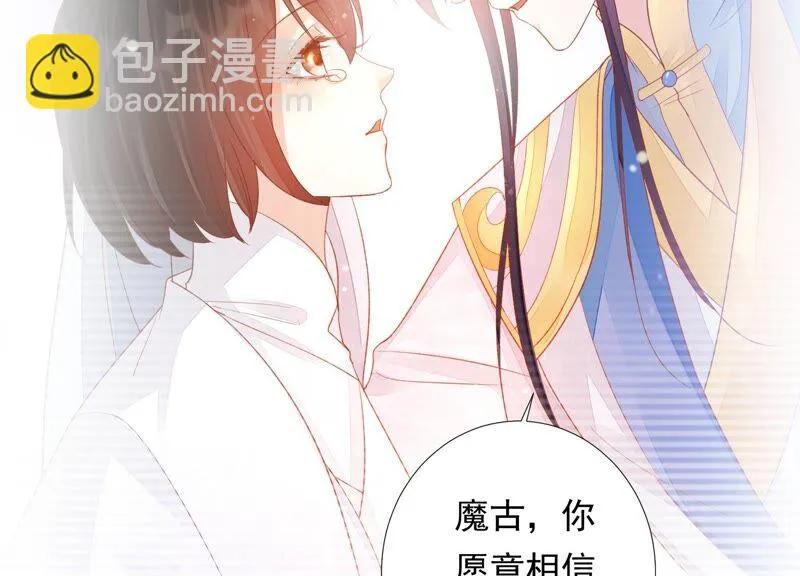 第164话 爻儿还在里面！ 第62页