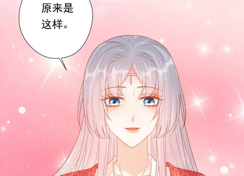 第164话 爻儿还在里面！ 第64页