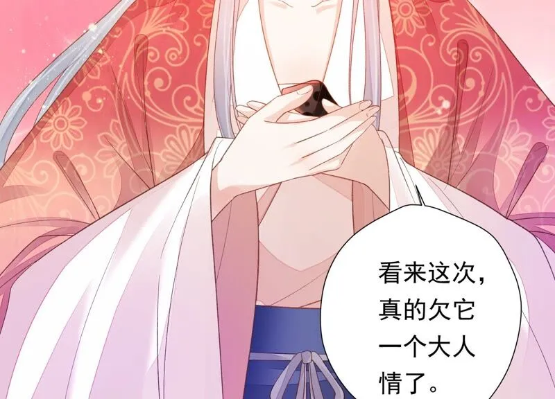 第164话 爻儿还在里面！ 第65页