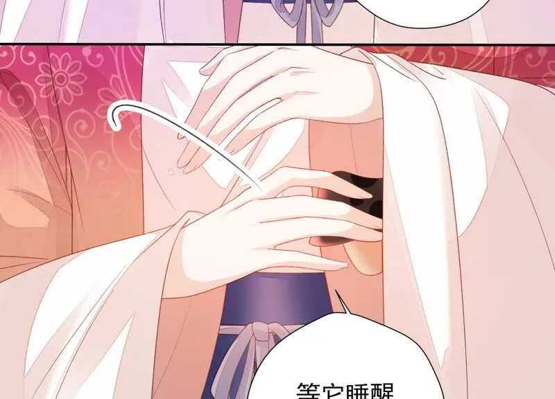 第164话 爻儿还在里面！ 第66页