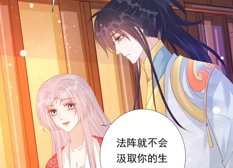 第164话 爻儿还在里面！ 第68页