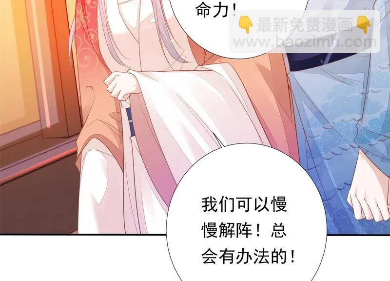 第164话 爻儿还在里面！ 第69页