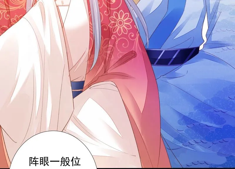 第164话 爻儿还在里面！ 第74页