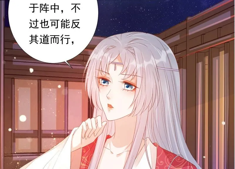 第164话 爻儿还在里面！ 第75页