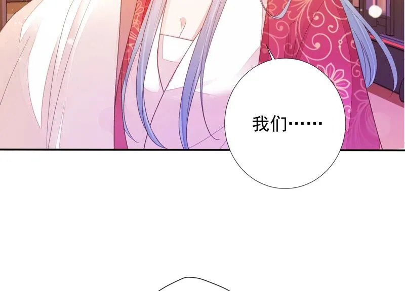 第164话 爻儿还在里面！ 第76页