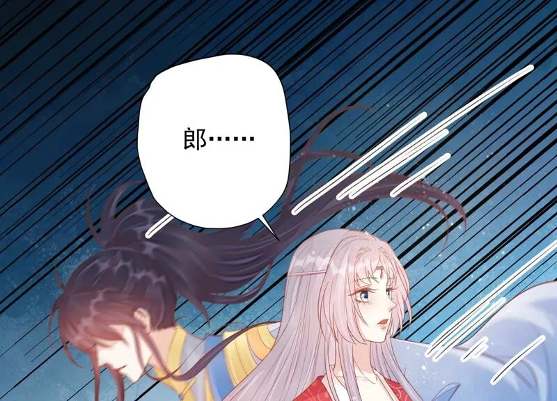 第164话 爻儿还在里面！ 第80页
