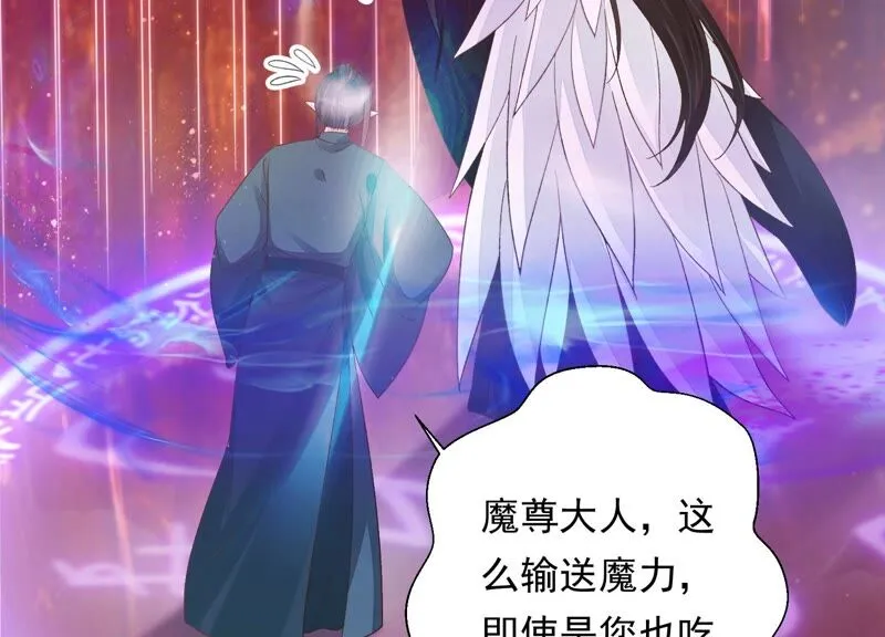 第164话 爻儿还在里面！ 第84页