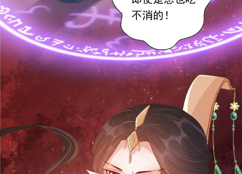 第164话 爻儿还在里面！ 第85页