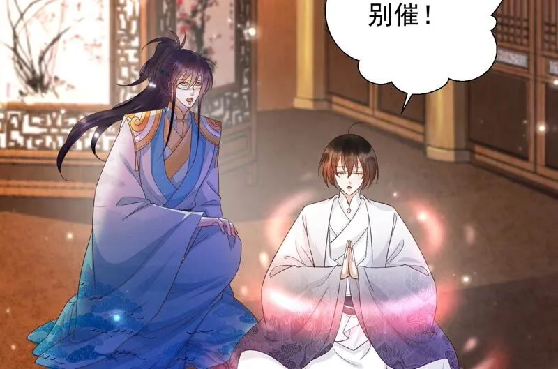 第163话 公主殿下，别来无恙 第5页
