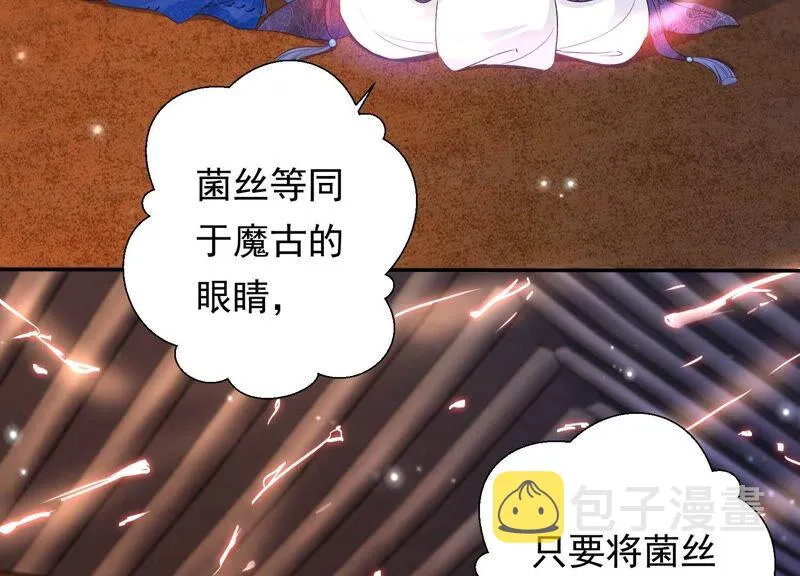 第163话 公主殿下，别来无恙 第6页