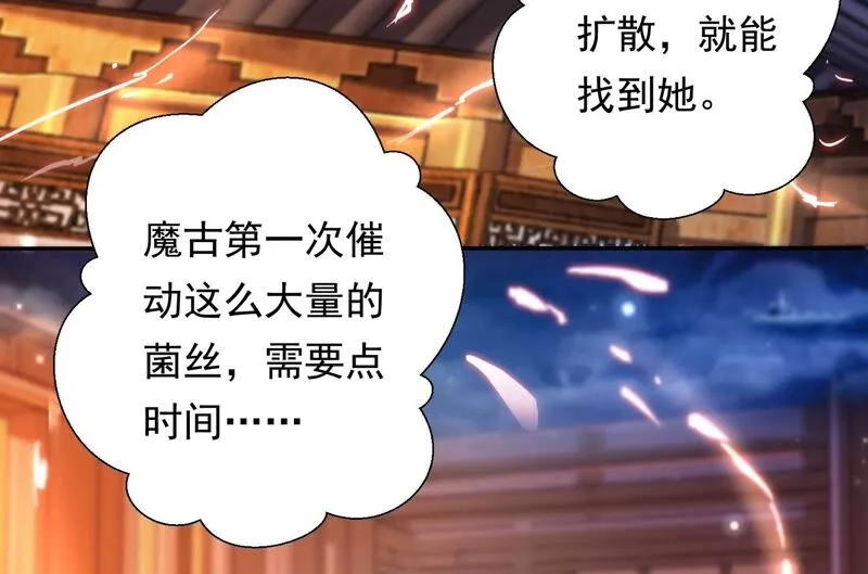 第163话 公主殿下，别来无恙 第7页
