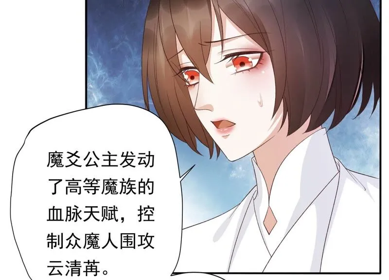 第163话 公主殿下，别来无恙 第14页