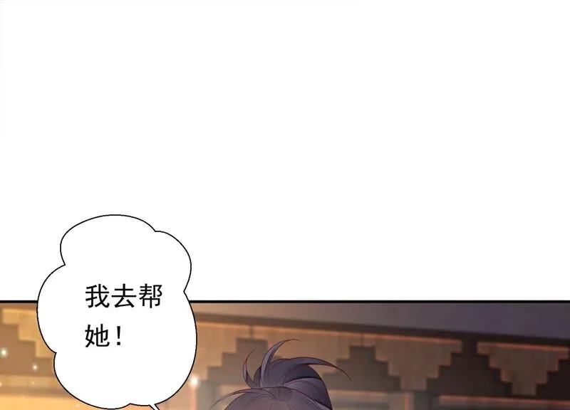 第163话 公主殿下，别来无恙 第16页