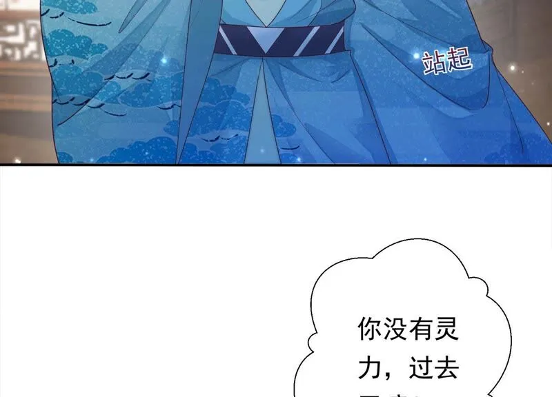 第163话 公主殿下，别来无恙 第18页