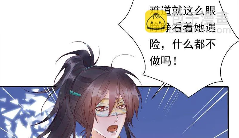 第163话 公主殿下，别来无恙 第21页