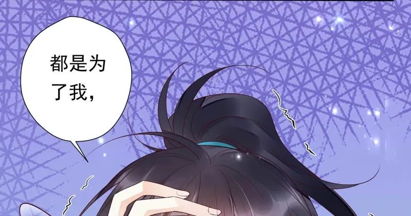 第163话 公主殿下，别来无恙 第23页