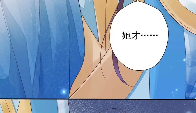 第163话 公主殿下，别来无恙 第25页