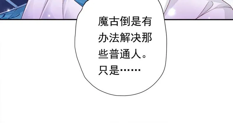 第163话 公主殿下，别来无恙 第27页