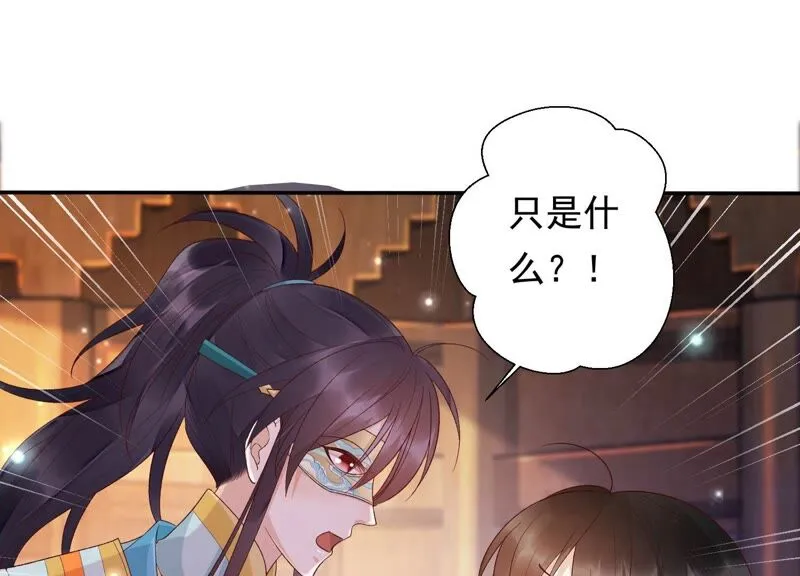 第163话 公主殿下，别来无恙 第28页