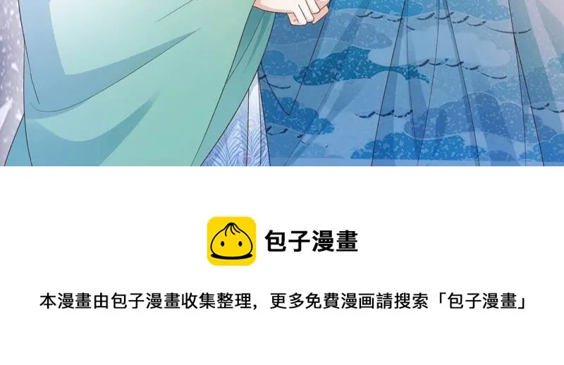 第163话 公主殿下，别来无恙 第109页