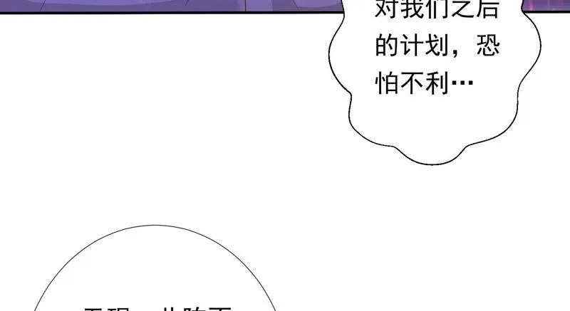 第165话 别来无恙？ 第7页