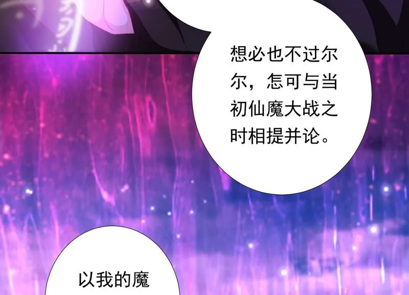 第165话 别来无恙？ 第10页