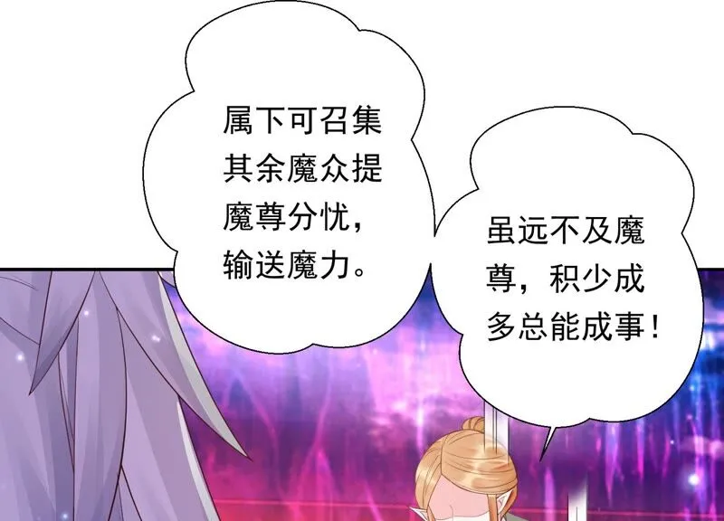 第165话 别来无恙？ 第20页
