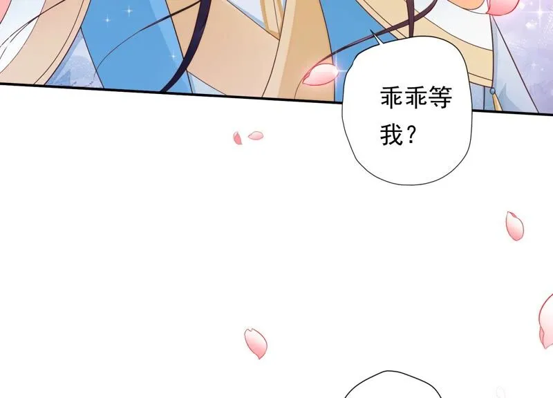 第167话 我等你回来 第17页