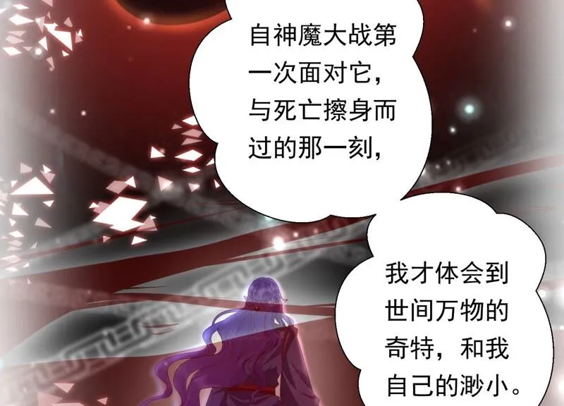 第167话 我等你回来 第52页