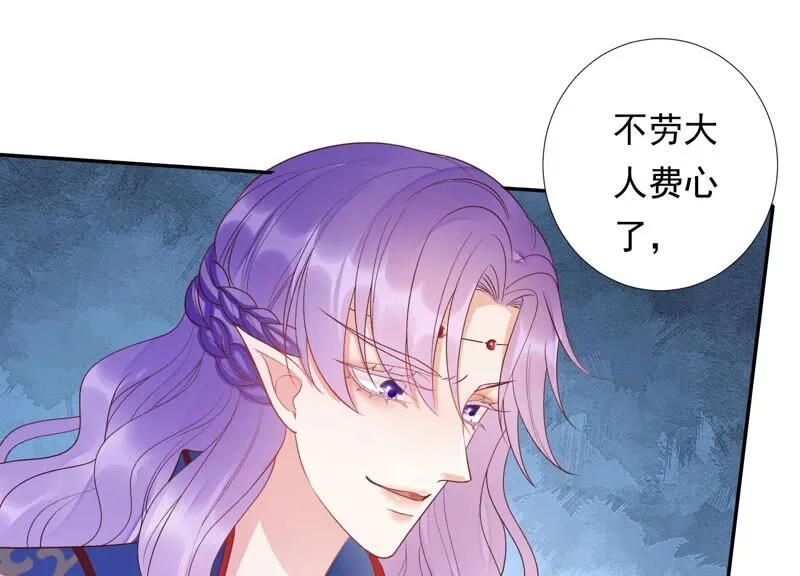 第167话 我等你回来 第86页