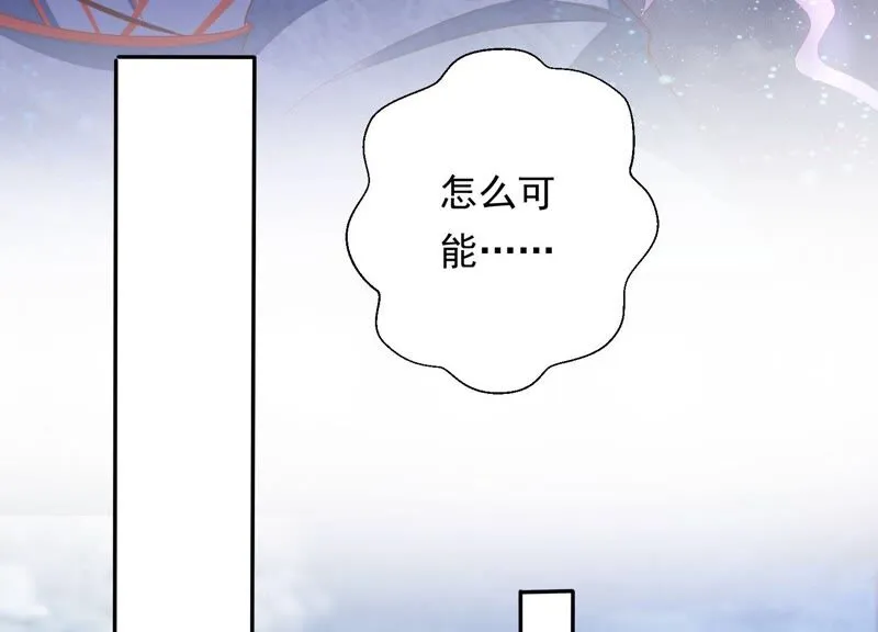 第167话 我等你回来 第90页