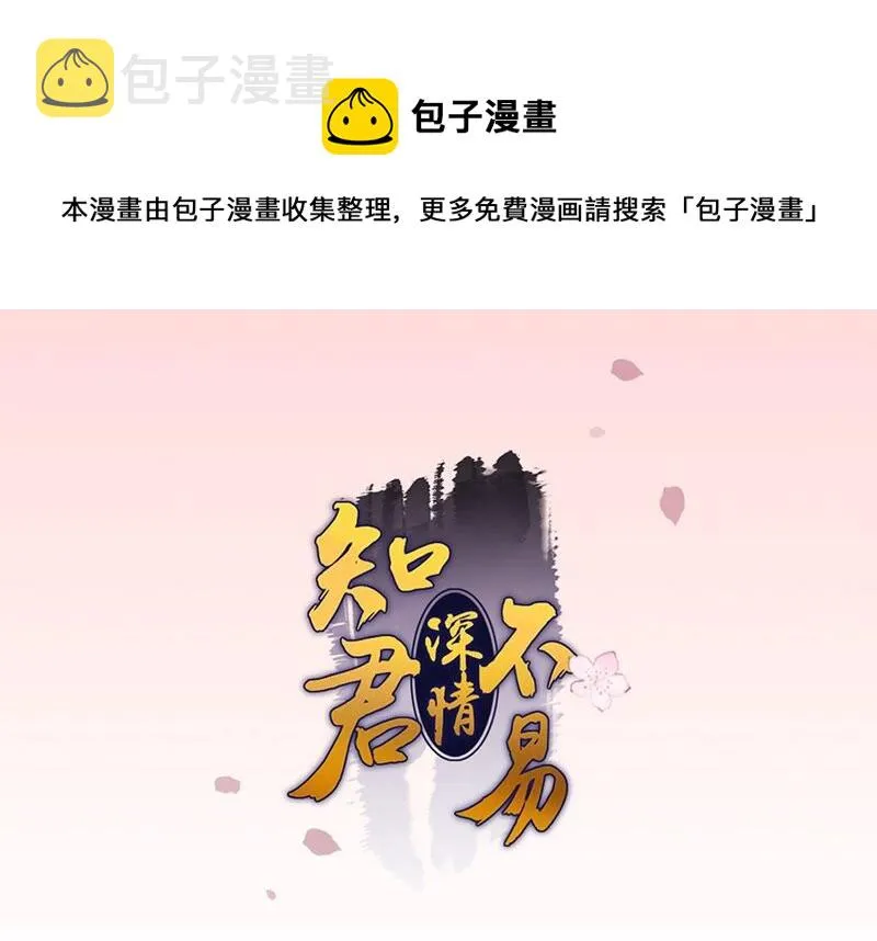 第168话 十五，你不能有事！ 第1页